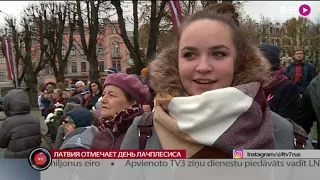 Латвия отмечает день Лачплесиса