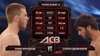 Сайхан Джабраилов vs. Замин Мурадзаде | Saikhan Dzhabrailov vs. Zamin Muradzade | ACB 44 - YE 12