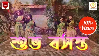Basanta Bohilo Sokhi (বসন্ত বহিল সখি) | Bangla Folk Song | Official Dance Video