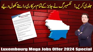 Breaking ! Luxembourg Mega Jobs Offer 2024 Special  I Urdu I Easy Visa