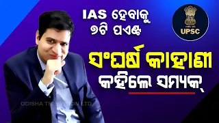 Inspiring journey of visually impaired Samyak S Jain, who secured AIR-7 in UPSC CSE 2021