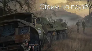 S.T.A.L.K.E.R.: Clear Sky REMAKE Прохождение сюжетки #1