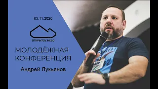 "Помазание Иосифа" - Андрей Лукьянов - 03.11.2020