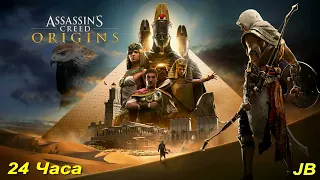 Assassin’s Creed Origins. Часть 36. Гробница Хеопса.