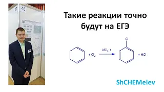 Замещение в бензольном кольце