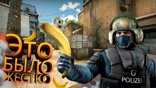 CS:GO | ЭТО БЫЛО ЖЕСТКО