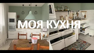 Моя кухня / Организация на кухне