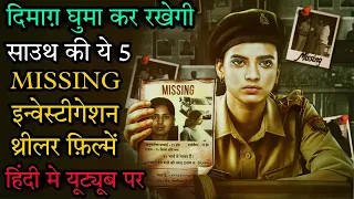 Top 5 South Missing Investigation Thriller Movies In Hindi 2022|Investigative Thriller Movie|Missing