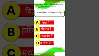 9 June 2022 importent gk question in hindi #shorts