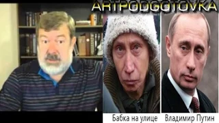 Путин и бабушкины яйца.Вячеслав Мальцев.Плохие новости.20.10.2014 с чатом