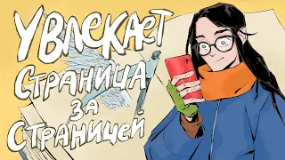 САМЫЕ ЗАХВАТЫВАЮЩИЕ КНИГИ📖Книги, от которых невозможно оторваться