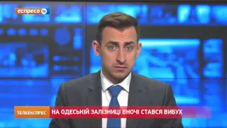 На одеській залізниці вночі стався вибух