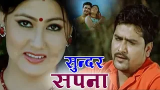 Anju Panta's Sundar Sapana सुन्दर सपना देखेकी थिएँ || SAPANAHARU || Full Video Sentimental Song