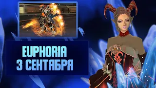 Euphoria - Открытие cервера  3 Сентября [RF online]