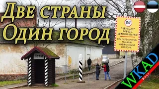 Валга/Валка - две страны, один город | Влог