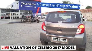 कितने में बिकी ये 2017 MARUTI CELERIO ? LIVE VALUATION at TRUE VALUE