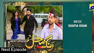 Rang Mahal Episode 53 Har Pal Geo Drama - 5th September 2021 - Ikhlaas TV