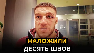 ВАДИМ НЕМКОВ после боя: ЕЩЕ БЫЛО 2 РАУНДА! / Наложили 10 швов / Почему ПРОИГРЫВАЛ?