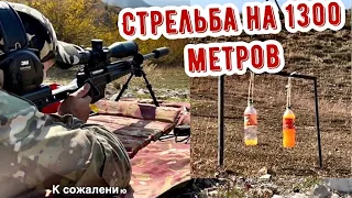 300 win mag 1300м. по 2 литровой бутылке сока. Hornady ELD-M 208, на VihtaViori №160.