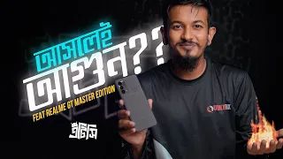 আসলেই মাস্টার? Realme GT Master Edition | ATC