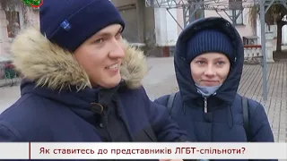 БЕРДЯНСК 2018 ЛГБТ СПІЛЬНОТА 2018 12 28