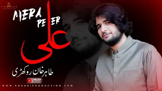 New Qasida || Mera Peer Ali Hai | Tahir Rokhri  Live Perfomance| 2022