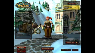 World of Warcraft: Classic - Создание персонажей на Пламегоре