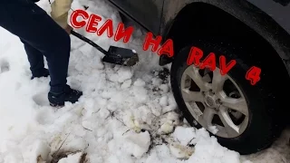 VLOG: АСФАЛЬТ!! ТЫ ГДЕ?!?! Toyota RAV 4 не вывозит((