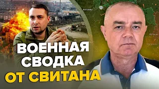 СВІТАН: ПОТУЖНИЙ прорив ЗСУ до Маріуполя / Буданов ЗДИВУЄ окупантів / 2 мільйони МОБІКІВ?