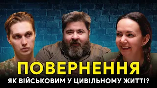 ПТСР у військових. Що дратує у цивільному житті? Як знайти свою місію після повернення.