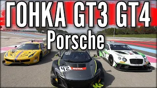 ВЫЖИВАНИЕМ В МУЛЬТИКЛАССЕ! ГОНКА СРЕДИ GT4 и Porsche с @fatalvaska79