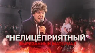 ПОПЕРЕЧНЫЙ В ГОСТЯХ У ГНОЙНОГО (Стендап, 2019)