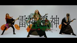 RYUJIN - Raijin & Fujin (feat. Matthew K. Heafy) (Official Video) | Napalm Records