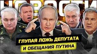 💥 Путин прозрел, а страна покатилась со смеху! Оказывается, у нас с мигрантами проблемы!