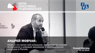 Нефть и газ минус все остальное.