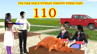 poj dab nqus ntshav hmoov phem part 110