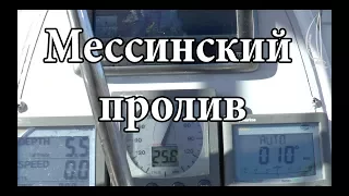 Мессинский пролив при ветре 40+ в лицо. Или как оторвался стаксель от закрутки | Cupiditas Sailing