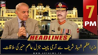 ARY News Headlines | 7 PM | 29th December 2022