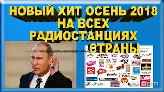 "Путин, Лукашенко, Кадыров" Новый хит 2024