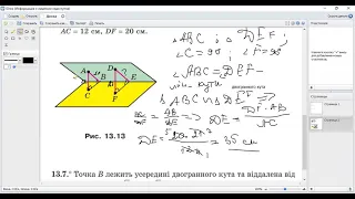 10 клас. Геометрія Розвязування задач  Двогранний кут