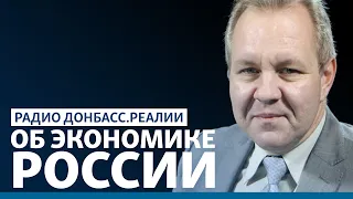 Как долго Кремлю будет нужен Донбасс | Радио Донбасс Реалии