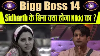 Bigg Boss 14 Weekend Ka Vaar: Sidharth Shukla के जाते ही Nikki का होगा ये हाल |FilmiBeat