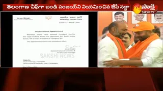 Bandi Sanjay is the new Telangana BJP president  || Sakshi TV