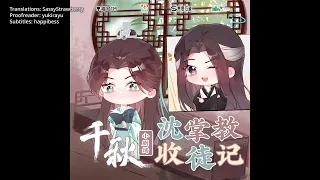 [ENG SUB] Thousand Autumns Audio Drama S2 Little Theatre - Shen-zhangjiao Takes a Disciple