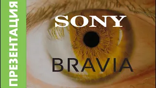 [EVENT] Недостримленный анонс Sony BRAVIA XR — процессора для тв, который ЗНАЕТ, КАК видит человек!