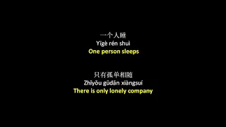 六哲 - 如果没有他你还爱我吗 // Liu Zhe - Ruguo Meiyou Ta Ni Hai Ai Wo Ma, Lyrics + Pinyin + English Translation