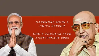 Narendra Modi & Cho's speech l Cho's Thuglak 38th Anniversary 2008