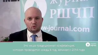 "Конференция выполнила роль интеллектуального триггера"