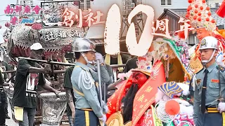 【酷喔 #國光儀隊 連續二天出軍！十週年慶，熱鬧非凡！】 #關廟湳雅社