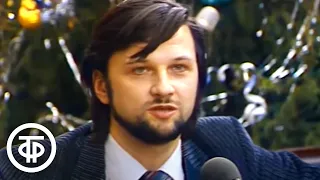 Алексей и Аня Рыбниковы в передаче "Театральные встречи" (1982)